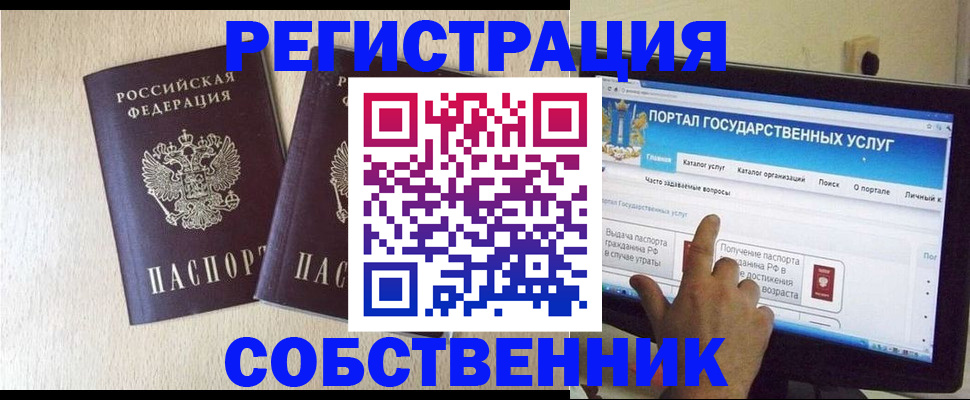 регистрация для школы в Орле