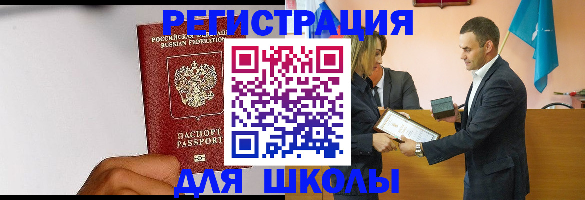 временная регистрация недорого в Орле